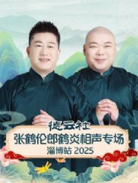 �������ź����ɺ�������ר���Ͳ�վ2025