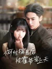 С�������̺󱻻�ү������