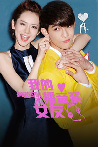 �ҵĲ���ϵŮ��