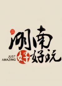 ���Ϻú���2016