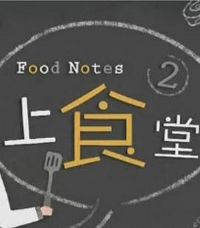 ��ʳ��2����