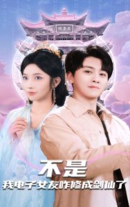 �����ҵ���Ů��զ�޳ɽ�����