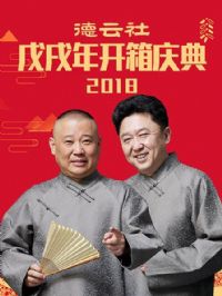 �����������꿪�����2018