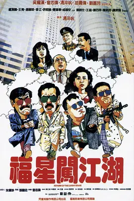 ���Ǵ�����[��Ӱ��˵]