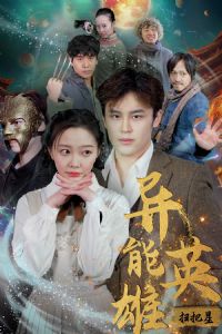 ����Ӣ��