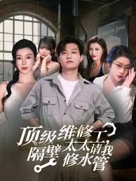 ����ά�޹�����̫̫������ˮ��