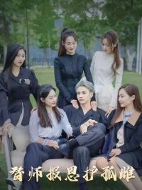 ѩ������ɽ��ʦ�������´�