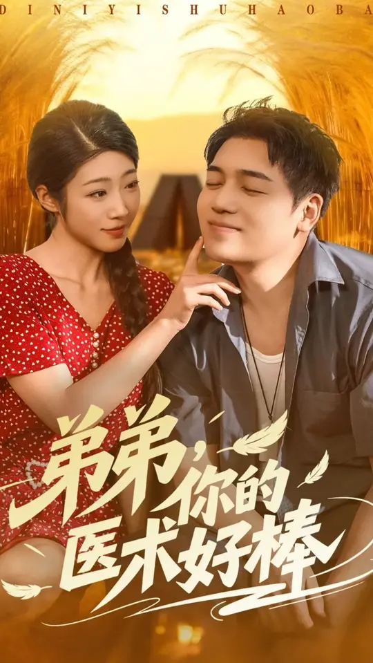 �ܵ����ҽ���ð�