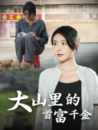 ��ɽ����׸�ǧ��