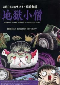 ���棡����Сɮ[��Ӱ��˵]