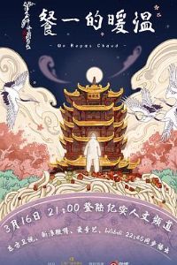 ��ů��һ��