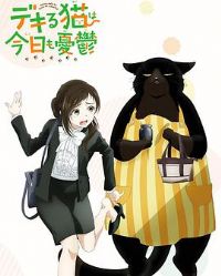 �ܸɵ�è����Ҳ����