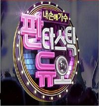 Fantastic Duo�������еĸ���