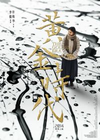 �ƽ�ʱ��2014