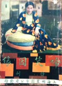 ��Ц��Ե1932