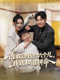 ˭�Ҷ��ҵ����������Ҿͺ�˭ƴ��